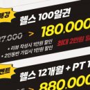 바디짐헬스 네이버블로그