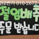 싱싱와글와글 - 9890 | 싱싱와글와글
