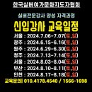 노래지도자 자격증반 이미지