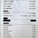 가촌식당