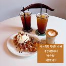 학익동 카페 주차가능 주안대형카페 타이니닷 재방문후기