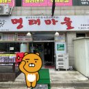 사람마을동신2차아파트 주변 | [인천 부개동] 명태마을, 월화수목금토일 점심특선 명태조림 맛집 추천