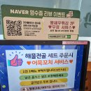 박승광해물손칼국수 아산신정호점 네이버블로그