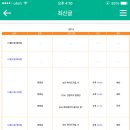 [방송편성표] 3월 9일 ~ 3월 15일 이미지