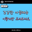 에스에스헬스장