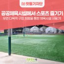 우면체육시설 이미지