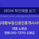 해밀부동산공인중개사사무소 이미지