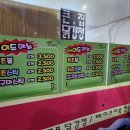 큰집 닭강정 태평오거리점