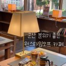 티플라운지&원스파운드 | 군산 대형 분위기 좋은 카페 수송동 원스타임오프 군산점