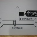 콘티넨탈호텔 이미지