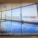 설악해수사우나 이미지