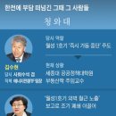 ‘탈원전’ 문미옥은 과기정책원장… 한전공대法 신정훈, 양곡법 주도 이미지