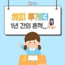 (주)해피투게더투어