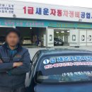 새운자동차정비공업사 네이버블로그