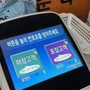 르노삼성자동차 서비스코너 중앙점 | 평택 국제중앙시장 송탄 맛집,백종원의 3대 천왕 세모분식 당면 떡볶이 솔직후기 (웨이팅 팁)