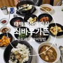 쇠바우가든 이미지