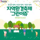 유림환경 이미지