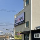 만연숯불갈비(미장점) 이미지