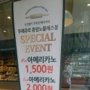 뚜레쥬르(종암점) 네이버블로그