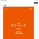 [포도 스피킹 일본어] 전화일본어 프리토킹 레슨 열 번째 후기,튜터 검색 기능