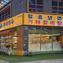 신비면옥 이미지