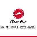 피자헛금천광장점 이미지