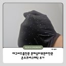 다오 에스테틱 | 대구여드름전문 관리받고 피부진정 제대로 한 온오프에스테틱 후기