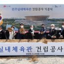 무성체육관 이미지