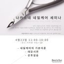 현네일 - 미추홀구 주안로 | 현네일