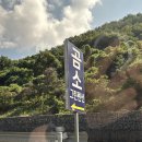 곰소펜션 | 부산근교 취사가능계곡 곰소그린펜션 앞 계곡 당일치기 후기