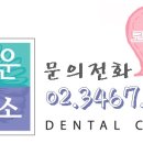 고운 치과기공소 이미지