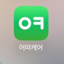 녹십자의원 | 녹십자 아이메드 강북의원 30대 첫 건강검진 후기 (무료 검진)