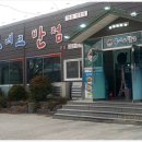 뽕반점 네이버블로그