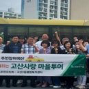 고산2동 행정복지센터 이미지