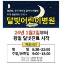 아름드리소아청소년과의원 이미지