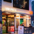 생활맥주 이미지