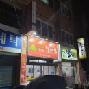 가야산할매집 이미지