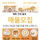 여수바다부동산공인중개사사무소 | 여수 향일암 핵심 상권! 전층 바다뷰 확보한 복합 수익형 건물 매매