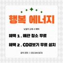 반송동168 | (창원 보일러) 창원시 성산구 창원천로 대동 아파트 보일러 교체 후기!!