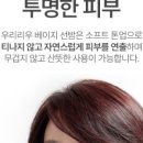 리우메이크업