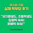 아소비강동암사학원