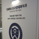 연세퍼스트구강내과치과의원 이미지