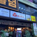 토리메로창원상남 | 상남동 이자카야 토리메로 창원 상남본점 후기