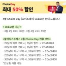 얘들아 4/1~4/4 알리 할인코드 큰거 들어간다 이미지