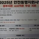 2025년 안전동행 세이브 와이어컷팅 최대1억무상지원판매/자동결선.공차.면조도.속도확인가능(쑈룸 전시장/방문환영)타기종대체가능! 이미지