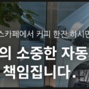 도움부분정비공업사 이미지