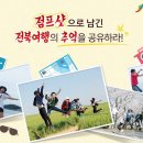 이번주 토요일 전주 여행(데이트)코스 추천! 이미지