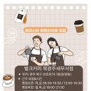 🍀25년 5월 카페채용 공고 입니다😄