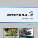 (주)한국지반관리