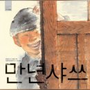 시대샤쓰